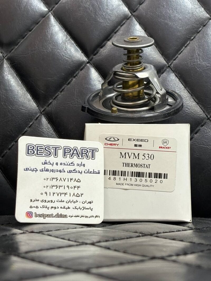 ترموستات ۵۳۰