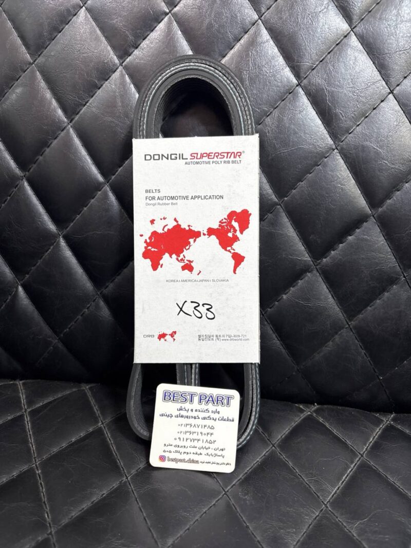 تسمه دینام X33