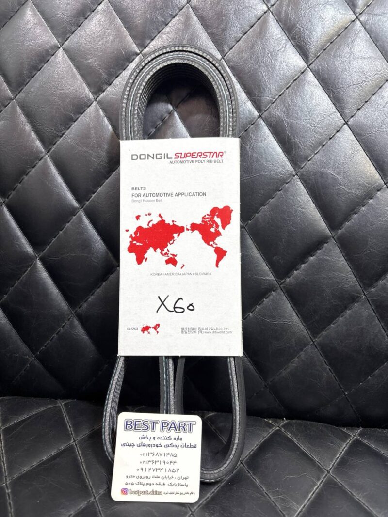 تسمه دینام x60