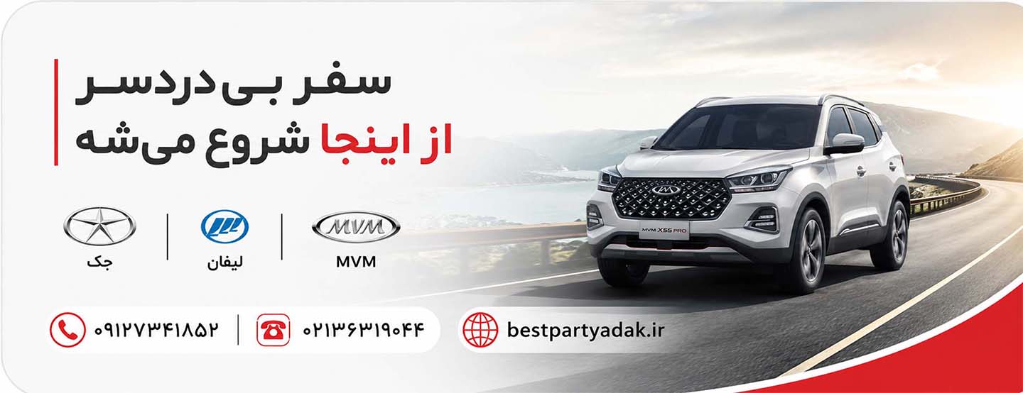 سفر بی دردسر