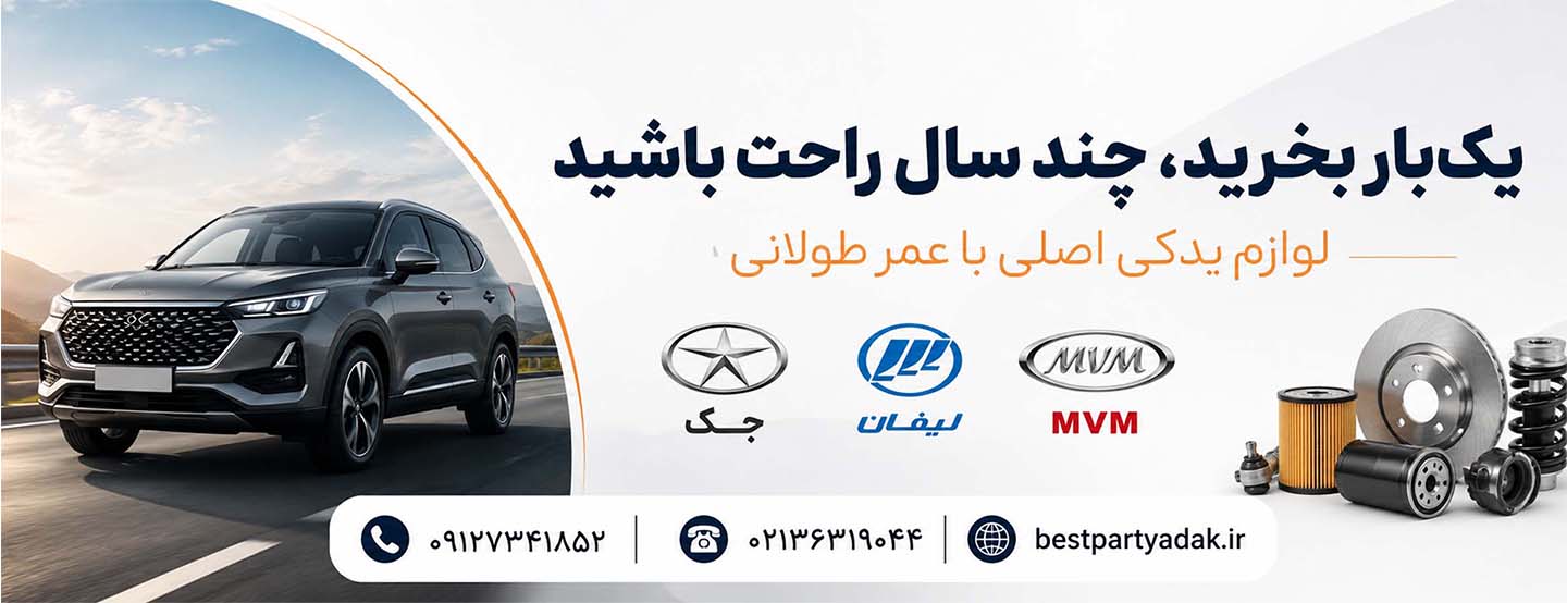 یک بار بخرید