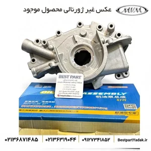 اویل پمپ MVM 315