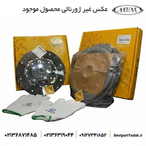 دیسک و صفحه کلاچ ام وی ام 530