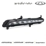 دیلایت تیگو ۵ نیو