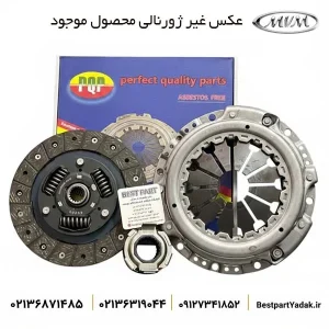 کیت کلاچ mvm 110