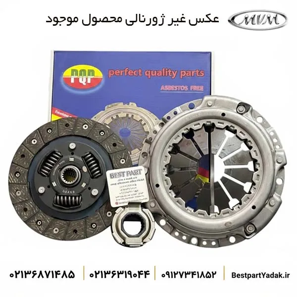 کیت کلاچ mvm 110